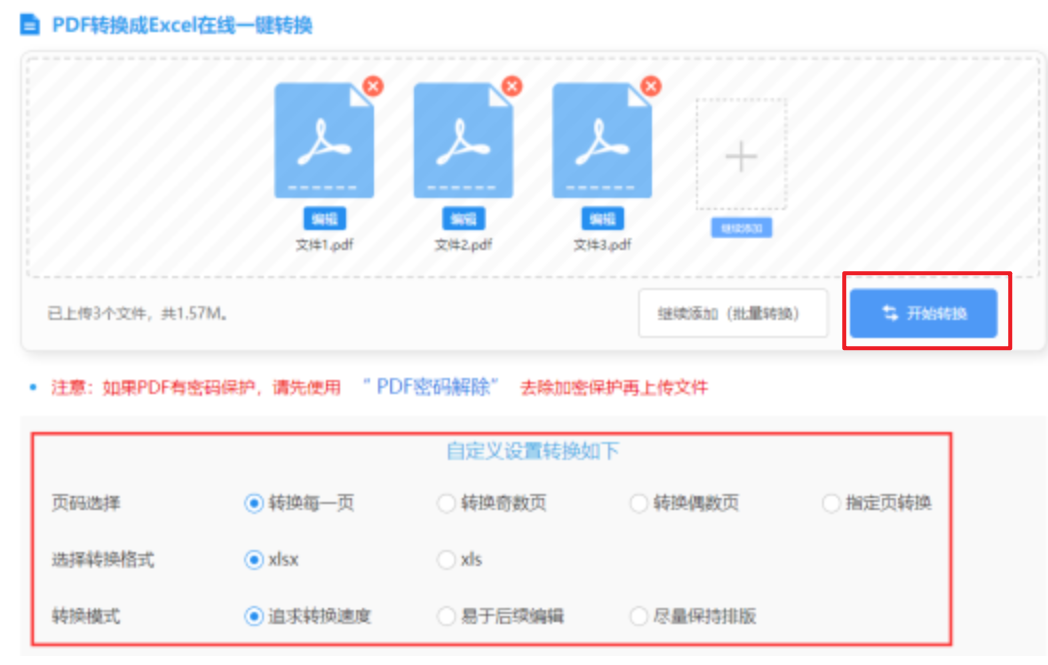 9297威尼斯真人苹果下载使用讲解 - 开始转换